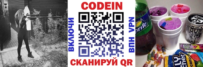 Codein Purple Drank даркнет сайт нарко площадка наркотические препараты Сибай