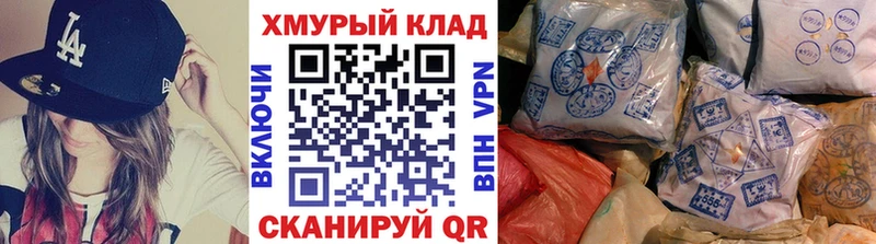 ГЕРОИН VHQ где купить наркоту Сибай