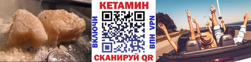 Кетамин VHQ  Сибай 