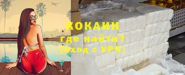 кокаин VHQ Арсеньев